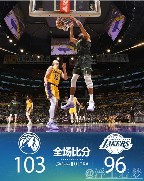 戈贝尔狂砍27+24 森林狼淘汰湖人晋级首轮 戈贝尔狂砍27+24 森林狼淘汰湖人晋级首轮